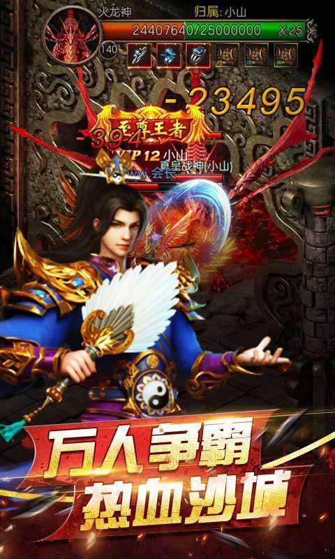 盛趣传奇怀旧服挂机版.截图