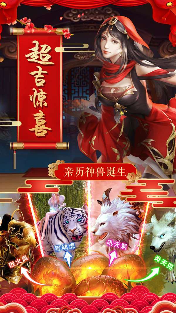 幻灵修仙传红包版截图