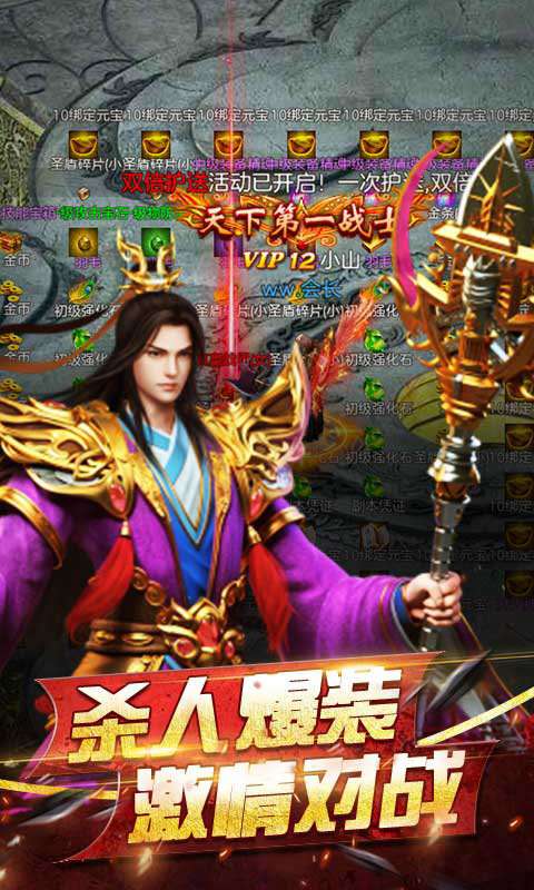 魔域回归正版手游截图