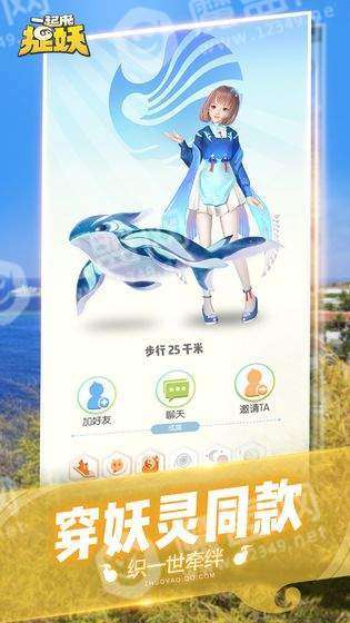 一起来捉妖公测版截图