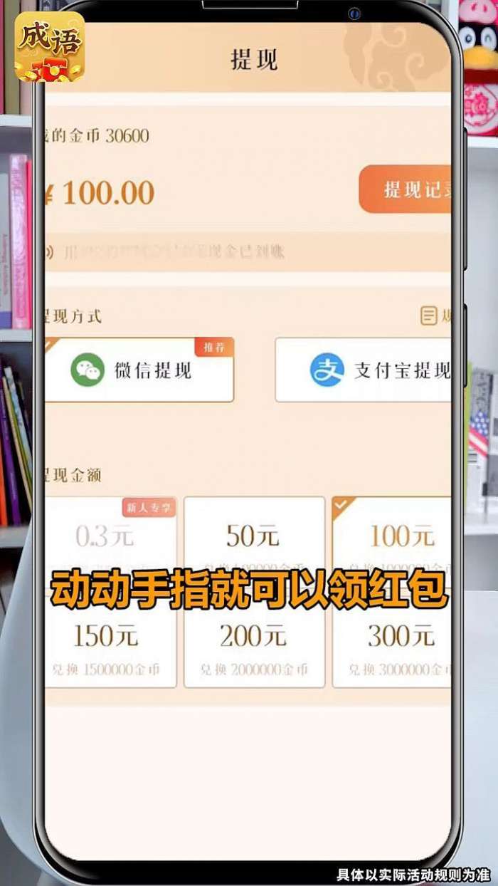 成语闯江湖2021截图