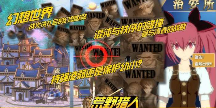 荒野猎人手游截图