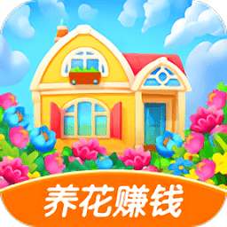 如意花园 v1.2.4