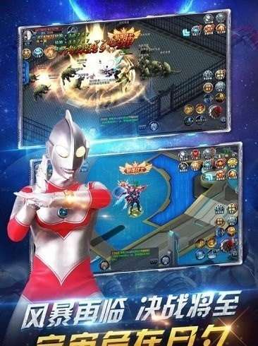 疯狂追击超人奥特曼截图