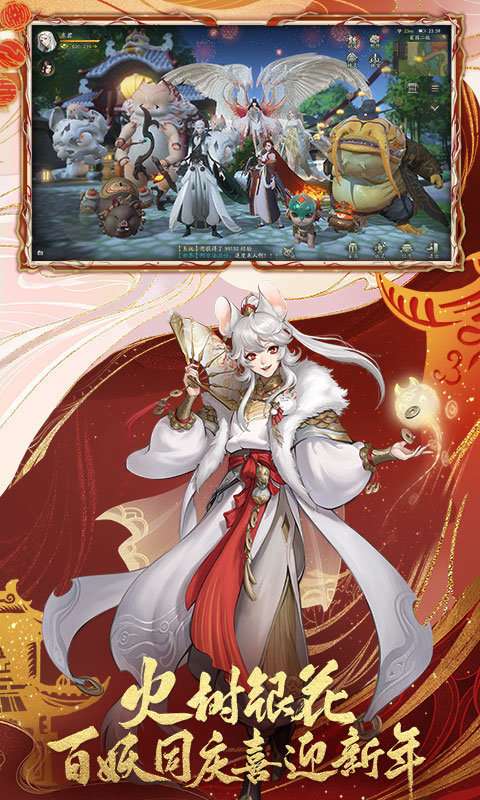 妖灵宝鉴红包版.截图