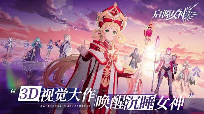 启源女神最新版(附攻略)截图