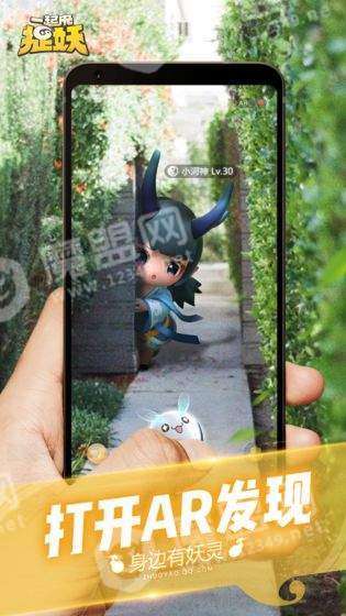 一起来捉妖公测版截图