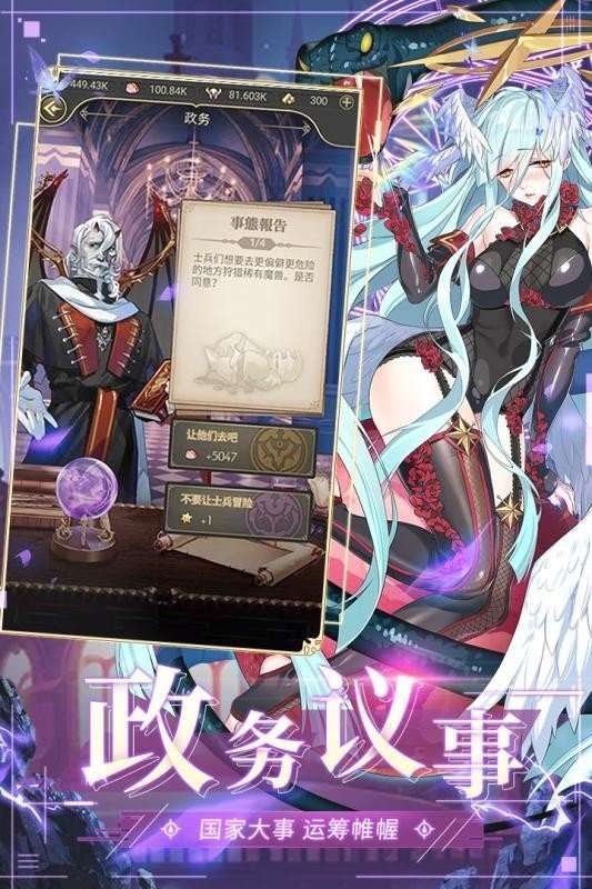 异世界大作战.截图