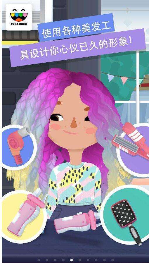 小小理发师3手游截图