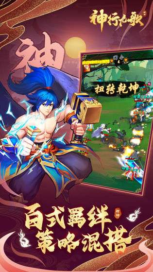 神行九歌仗剑天涯红包版截图