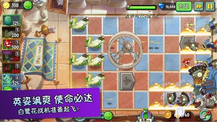 pvz2国际版汉化破解版截图