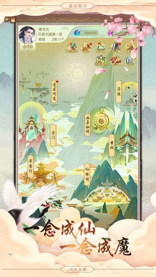 决战圣殿截图