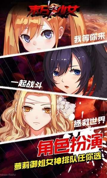 末日少女破解版截图