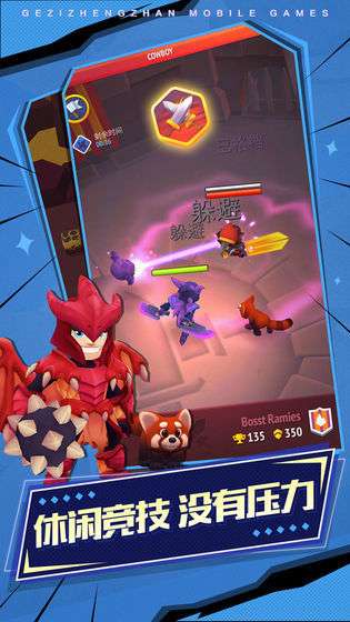 格子征战破解版截图