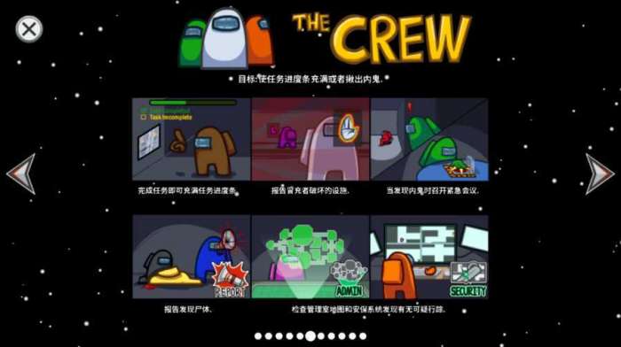 Among us小丑模式截图