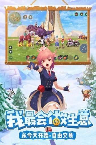 创造与魔法红包版截图
