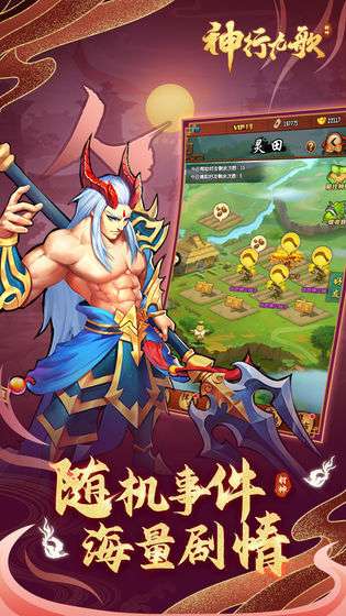 神行九歌仗剑天涯红包版截图