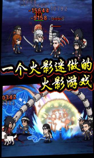 六道忍者破解版无限钻石截图