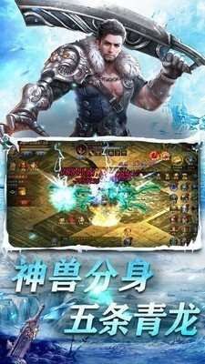 烈火封神冰雪之城三职业截图