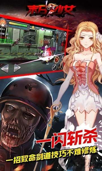 末日少女破解版截图