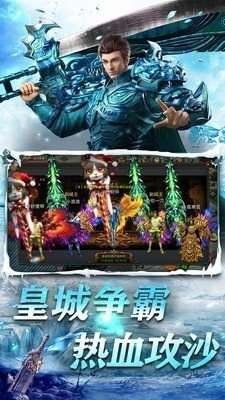 烈火封神冰雪之城三职业截图