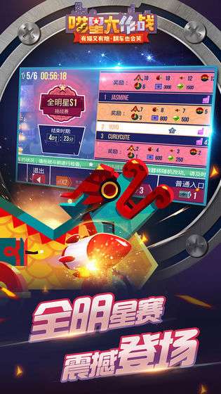 喵星大作战破解版无限钻石截图
