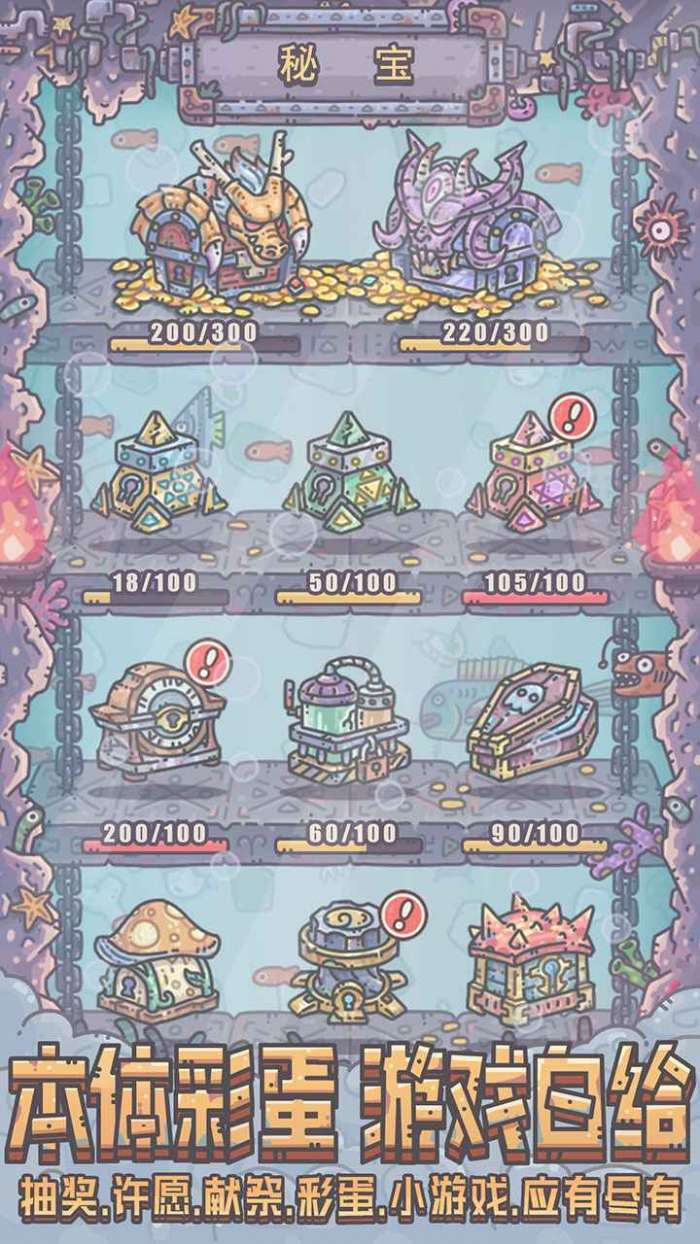 最强蜗牛最新版破解版截图