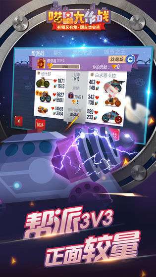 喵星大作战破解版无限钻石截图