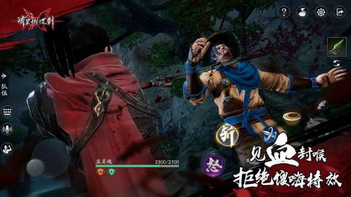 流星蝴蝶剑安卓版截图