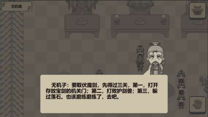 伏魔记安卓版截图