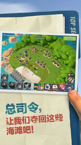 海岛奇兵无限资源无限金币版截图
