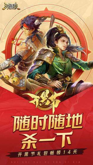 三国杀官方版截图