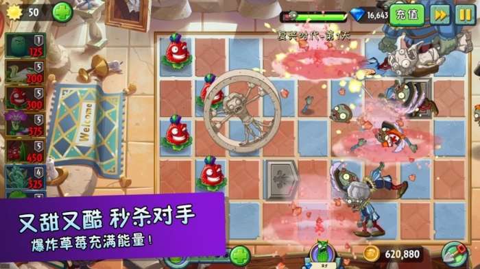 pvz2国际版汉化破解版截图