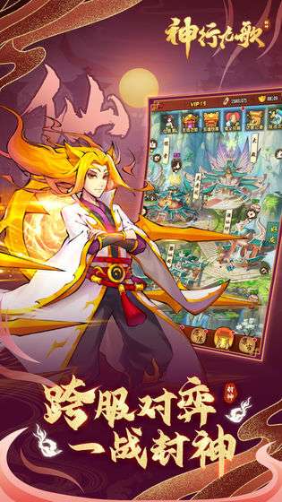 神行九歌仗剑天涯红包版截图