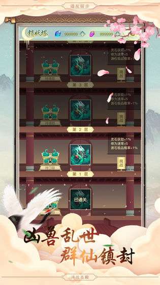 决战圣殿截图