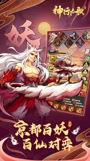 神行九歌仗剑天涯红包版截图