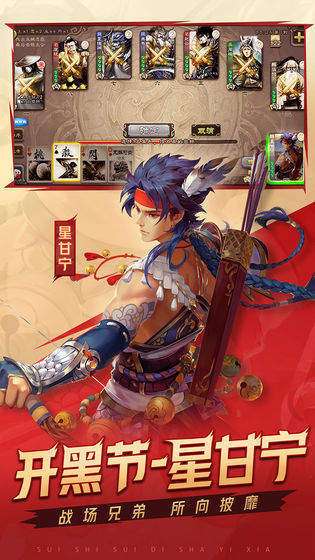 三国杀官方版截图
