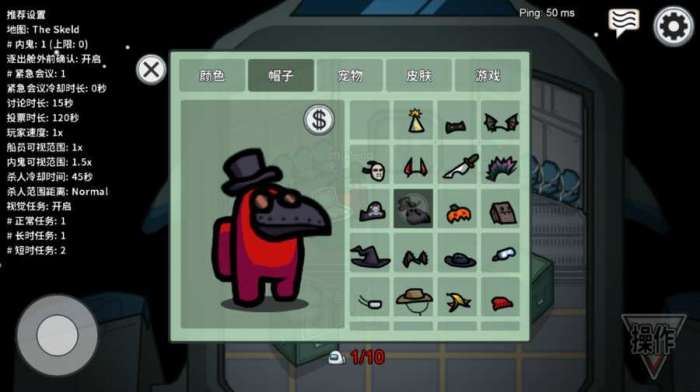 Among us小丑模式截图