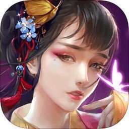 三生三世仙魔劫红包版 v1.21