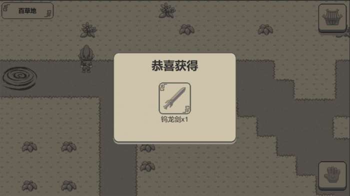 伏魔记安卓版截图