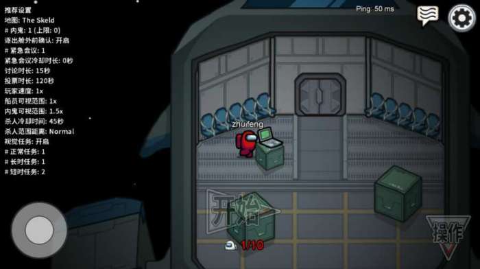 Among us小丑模式截图