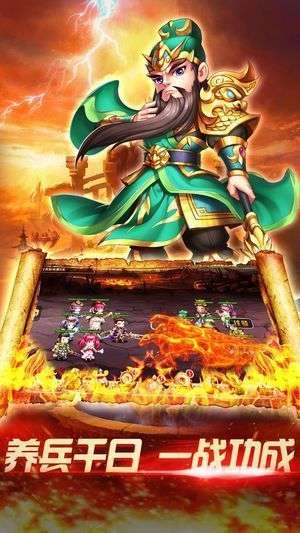 霸业三国志手游官网版截图