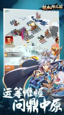三国挂机英雄截图