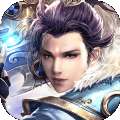 蜀山战神手游 v2.1.8