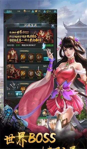 神州修仙传红包版截图