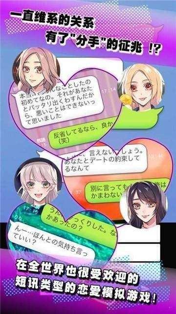 少女心事安卓版截图