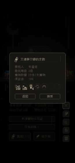 问题勇者也要干魔王截图
