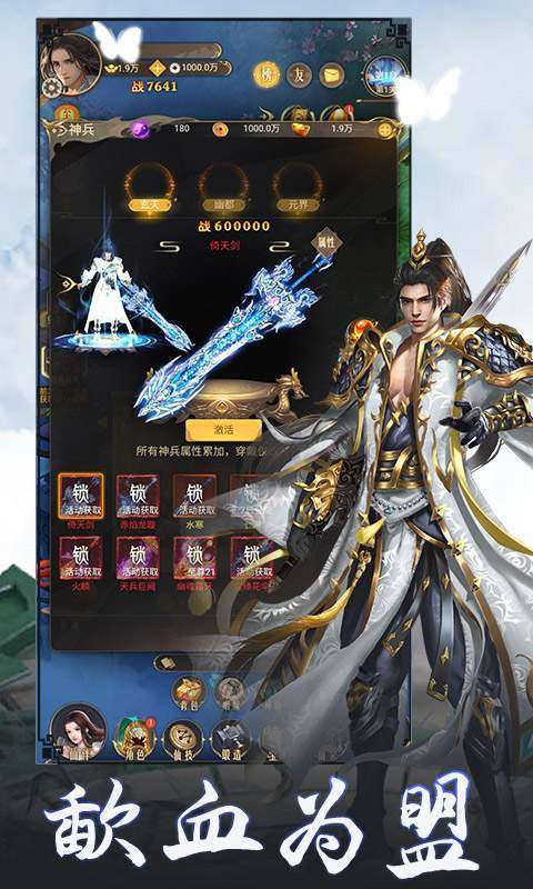 混沌传说神勇无双截图