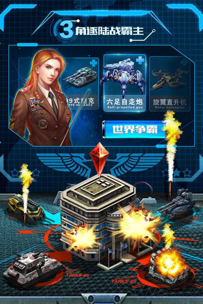 战争时刻破解版截图