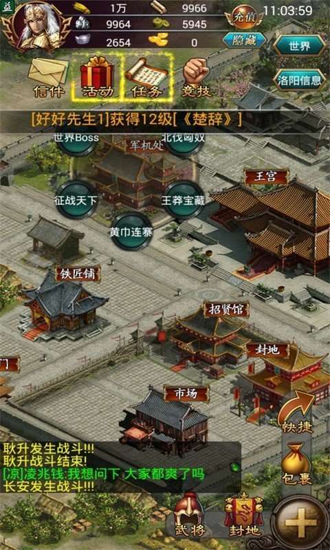 叫我三国迷百度版本截图